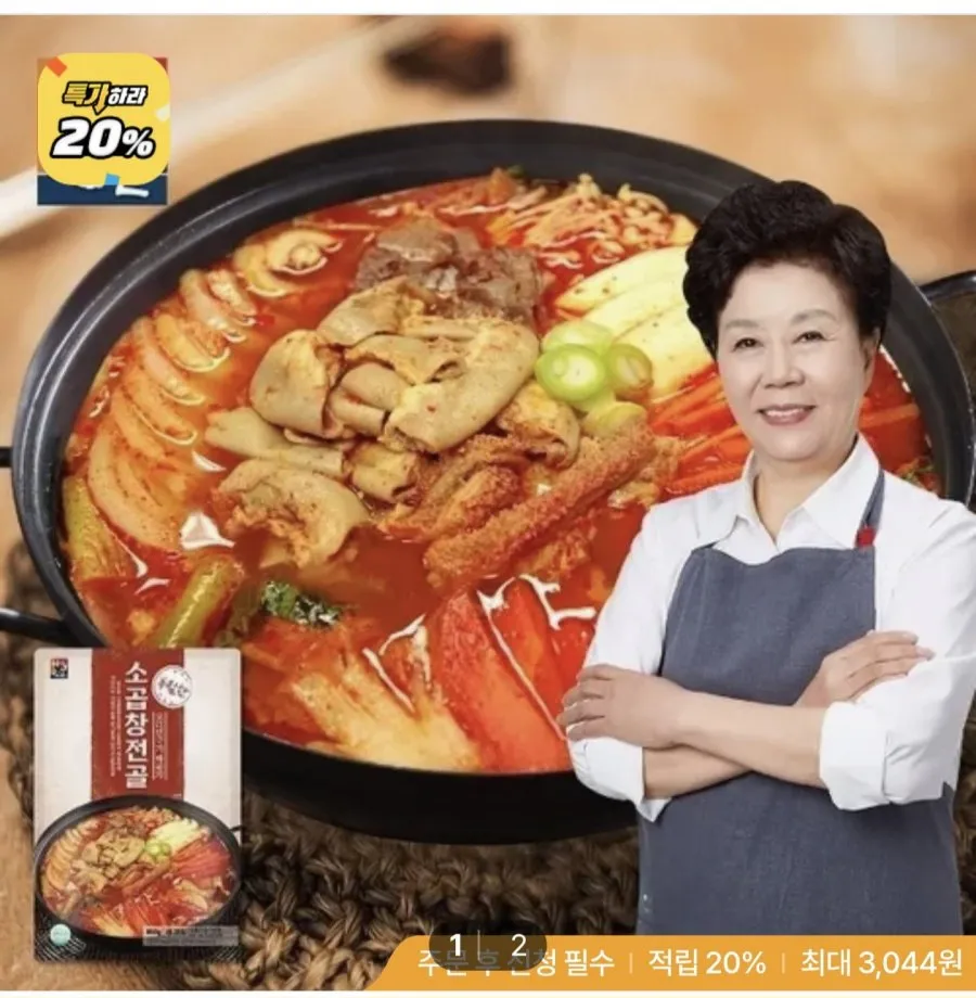 (m)[마음심은] 배윤자 푸짐한 소곱창전골 800g x 3팩, 800g, 3개