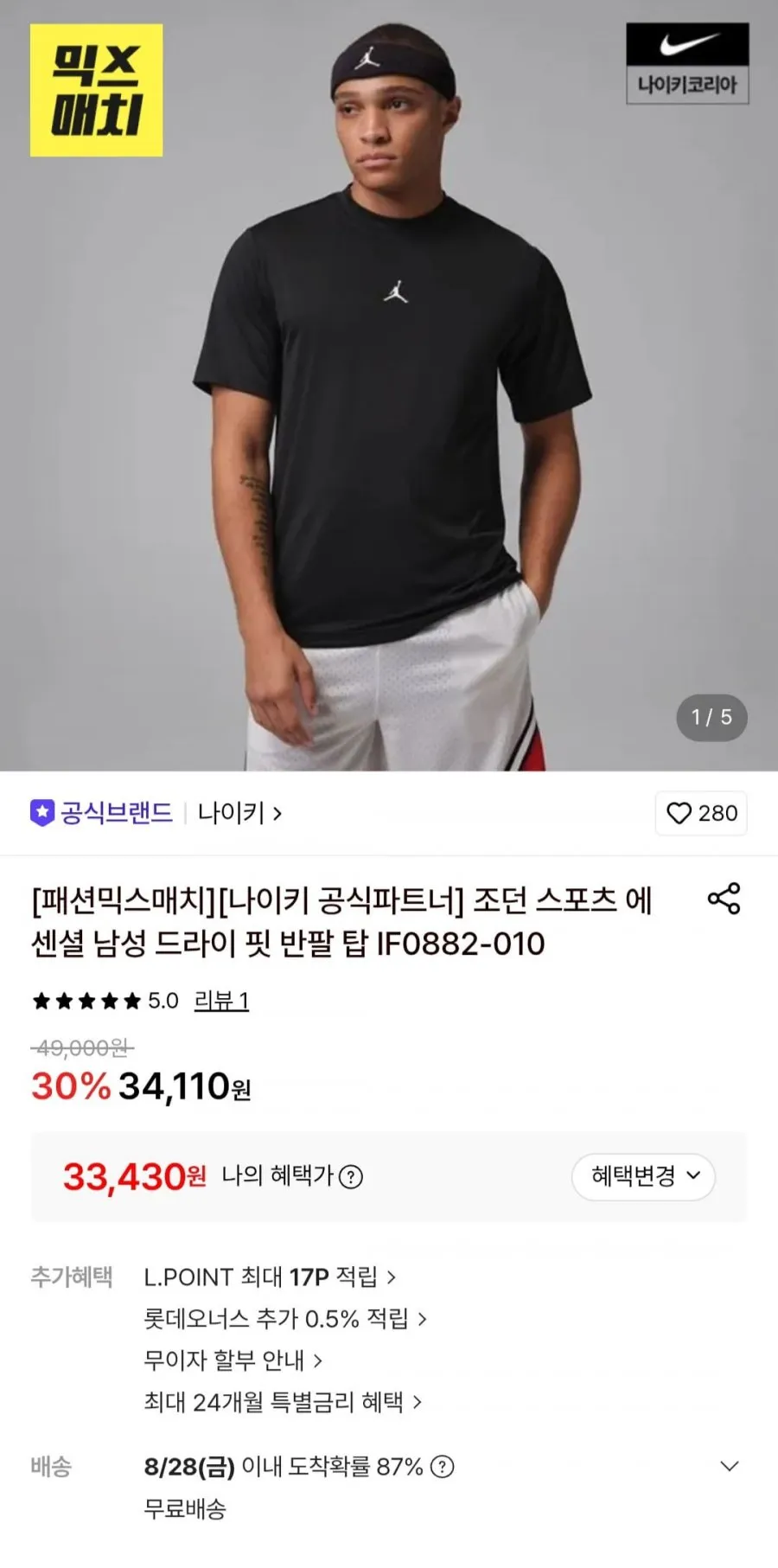 나이키 NSW 클럽 반팔티 AR4999-013