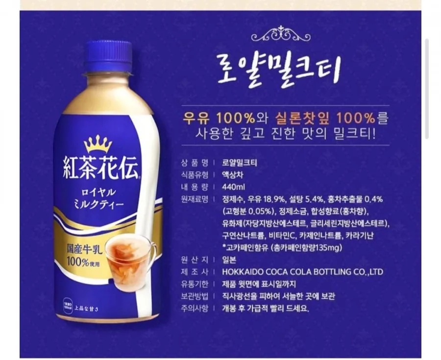 로얄 밀크티 홍차 440ml x 24개입