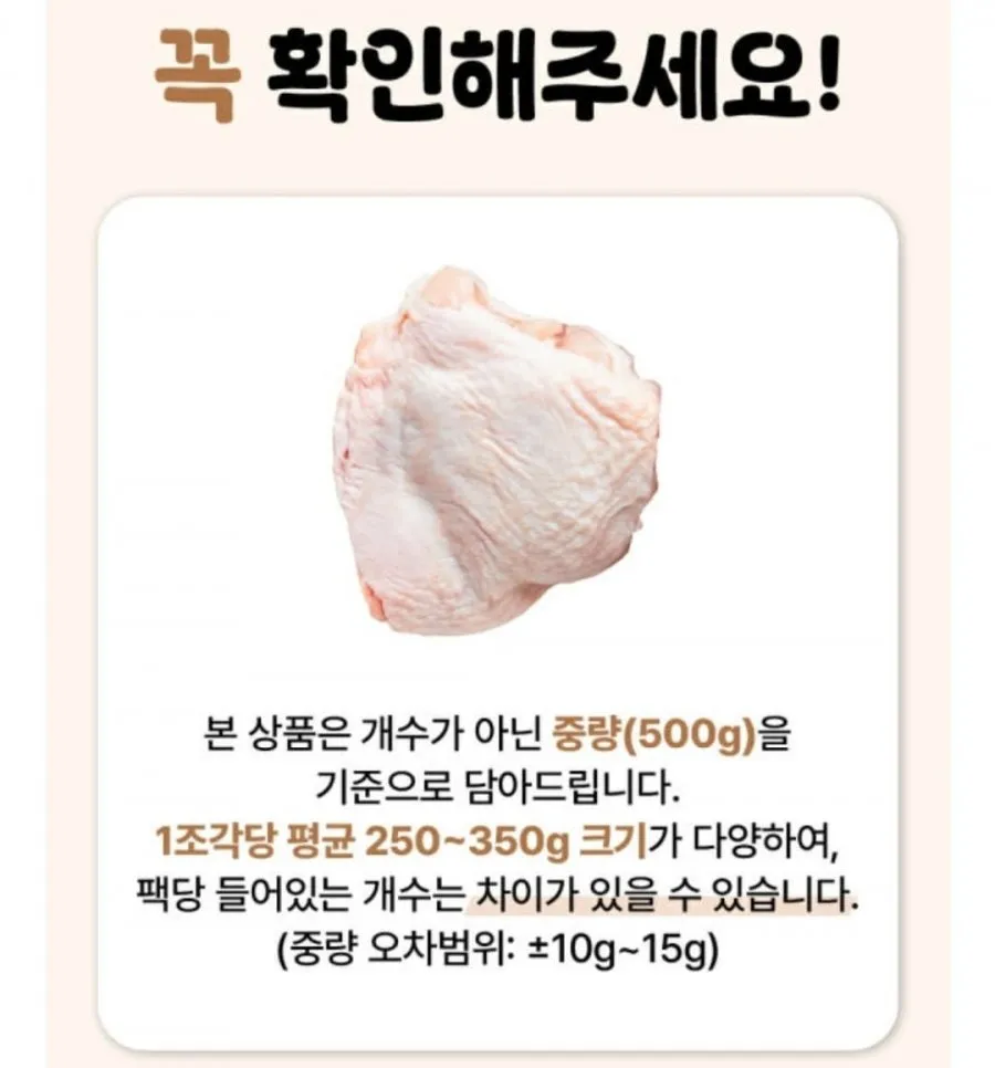순살 닭다리살 뼈없는 닭정육 500g