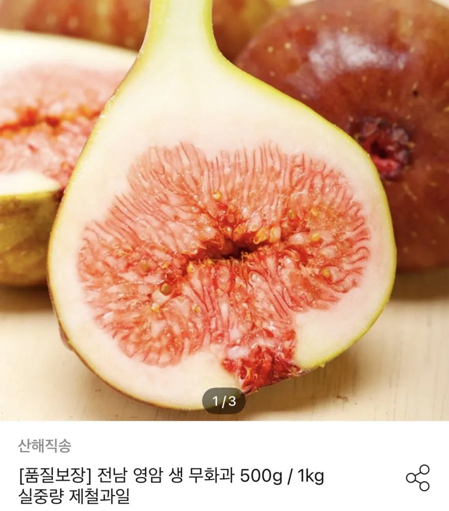 [재구매율1위] 영암 제철 생 무화과 꿀무화과, 1박스, 홍무화과 2kg