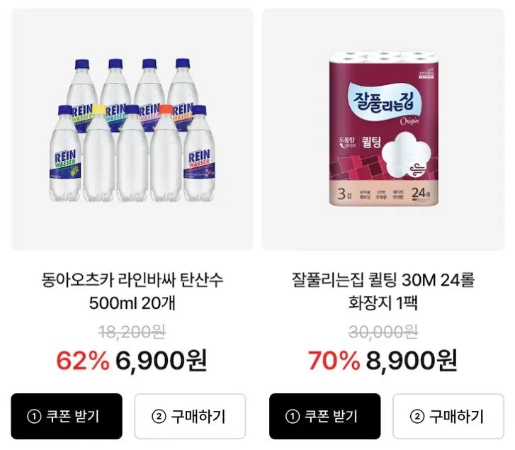 잘풀리는집 3겹 퀼팅 광폭 화장지 30m*24롤