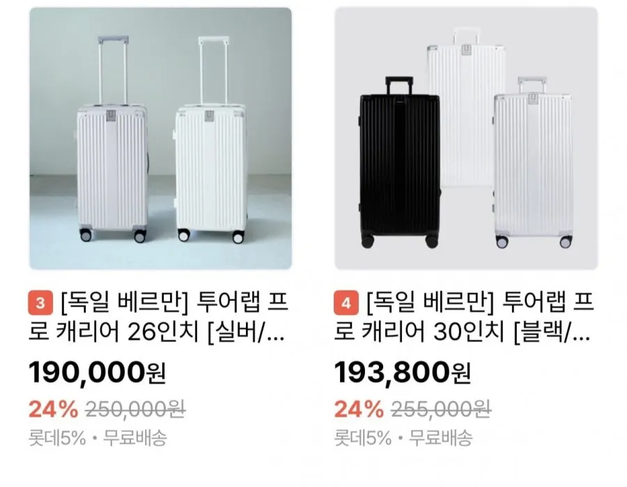 베르만 투어랩 프로 캐리어 모음