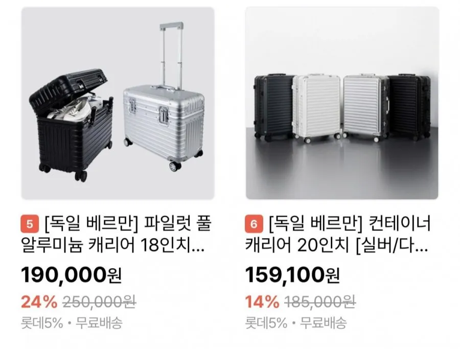 베르만 투어랩 프로 캐리어 모음
