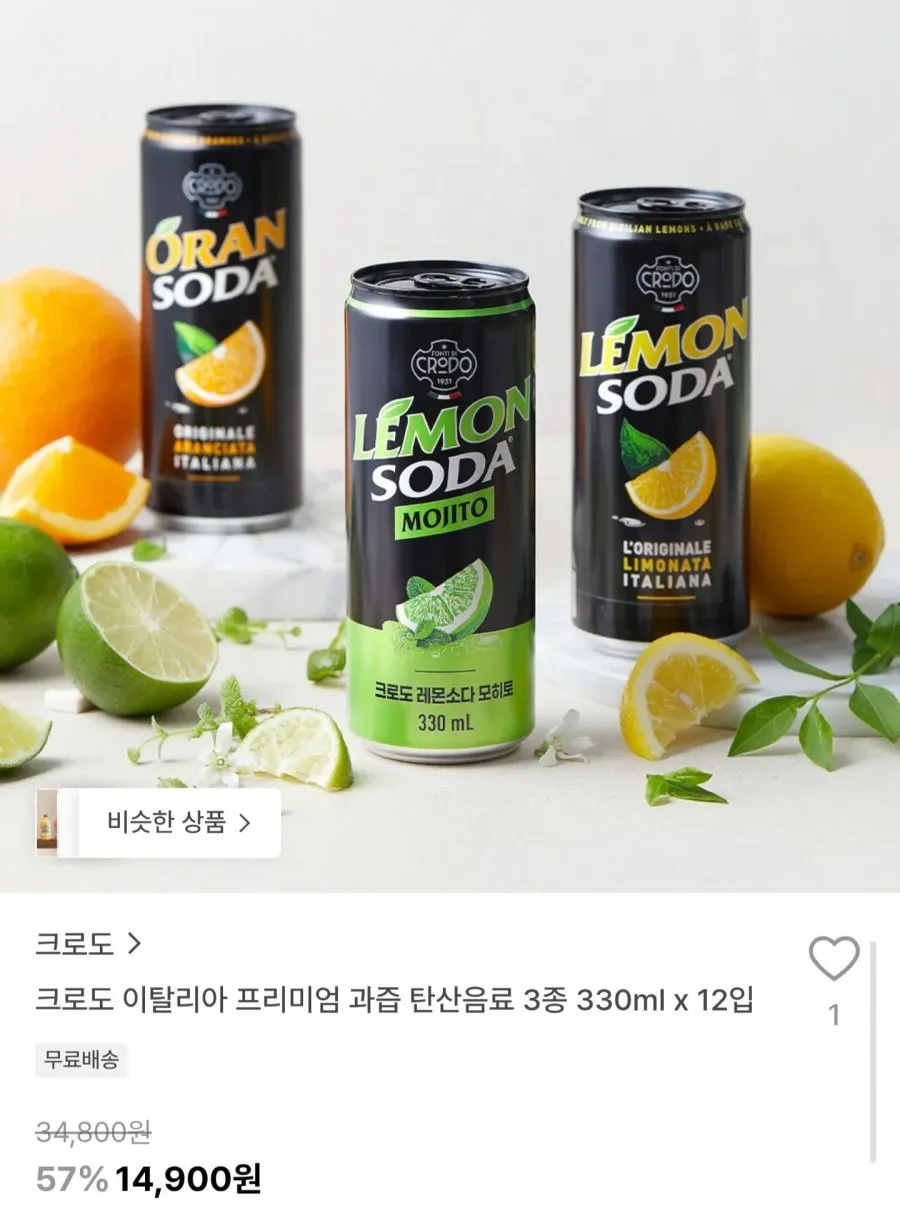 산펠레그리노 폼펠모 자몽 330ml 24캔, 330ml, 4개