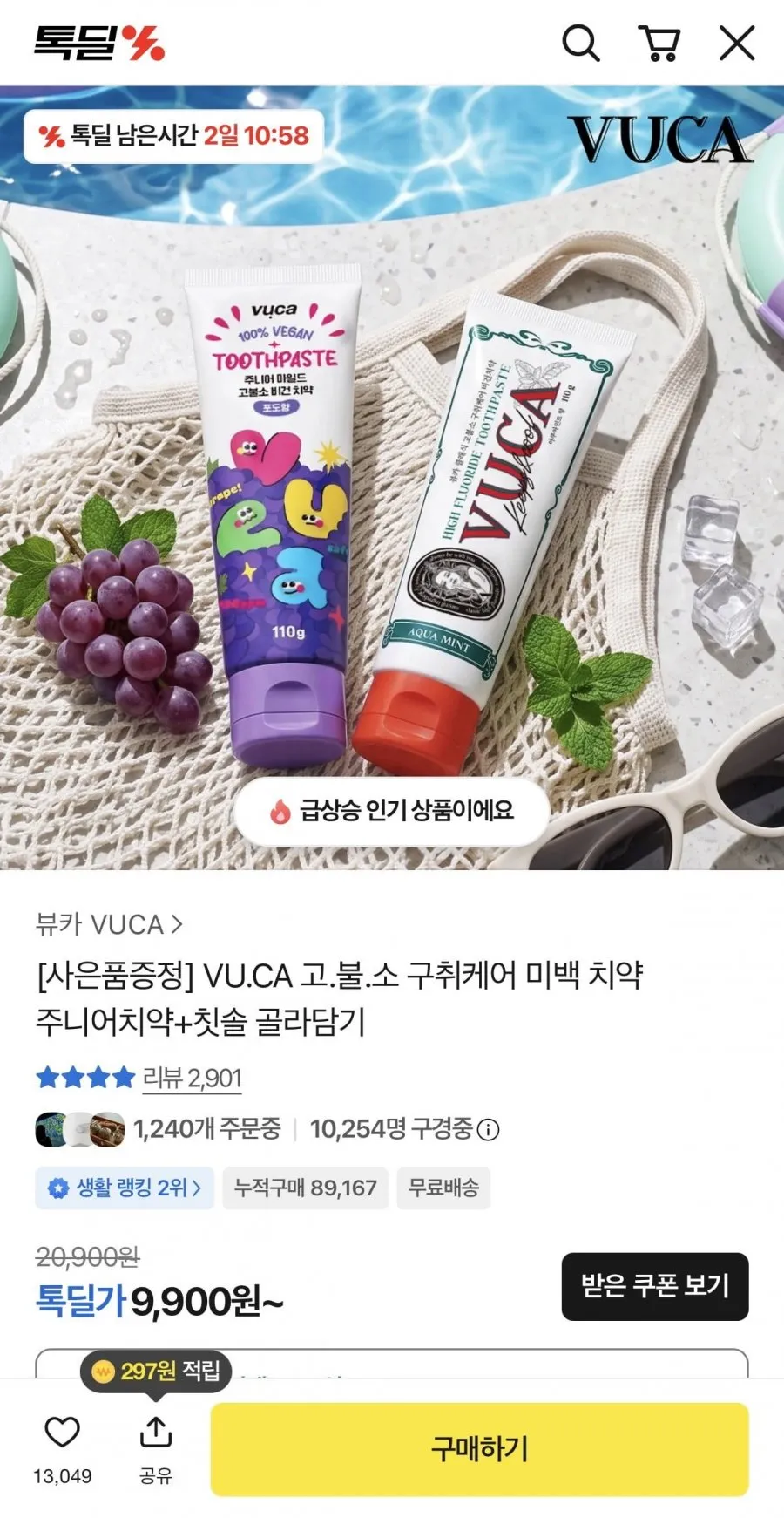 PREMINT 프레민트 프리미엄 칫솔 4종(아쿠아,아이보리블루,레드,블랙) + 프레민트 오리지널민트 치약 50g, 1개