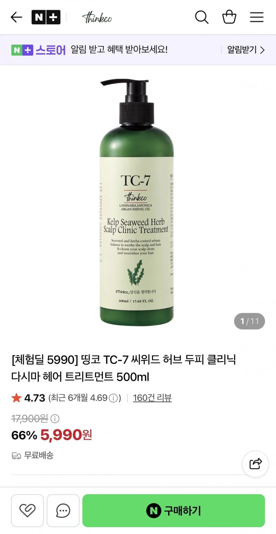 헤어앰플 다시마트리트먼트 극손상모앰플 케라틴앰플 다시마앰플 헤어단백질크림 무실리콘헤어팩, 6개, 13ml