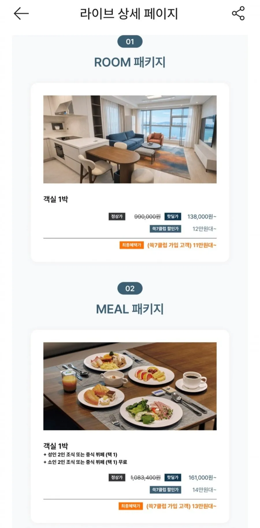 마티에 부산하버시티 호텔 라이브