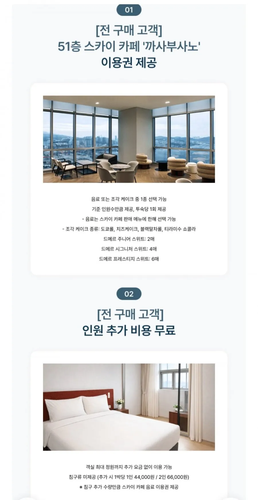 마티에 부산하버시티 호텔 라이브