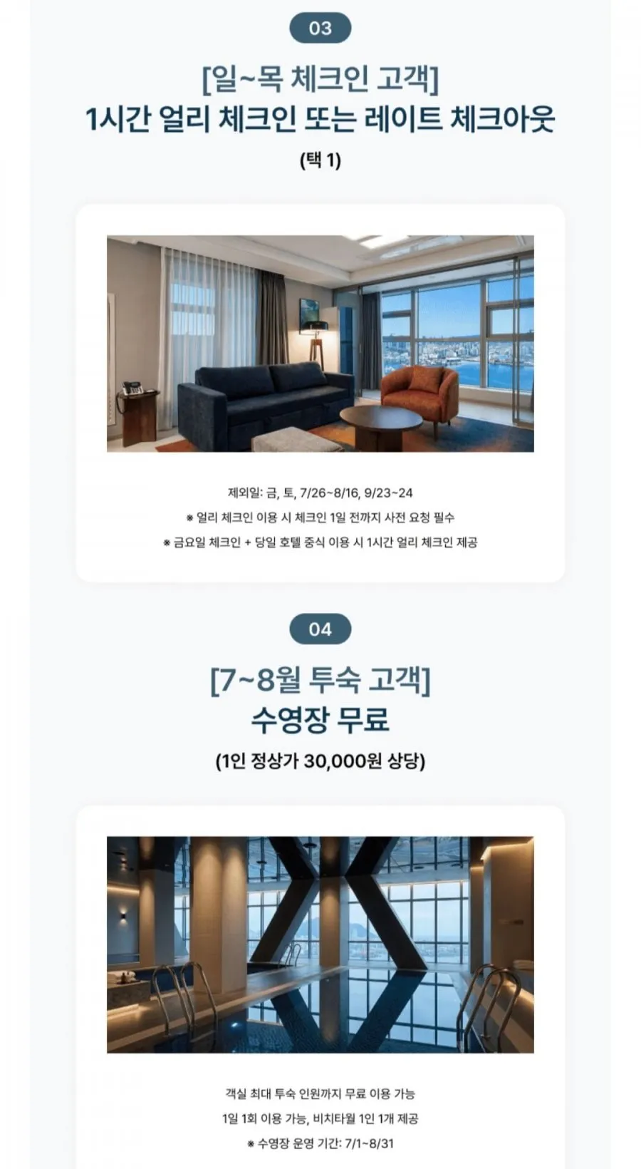 마티에 부산하버시티 호텔 라이브