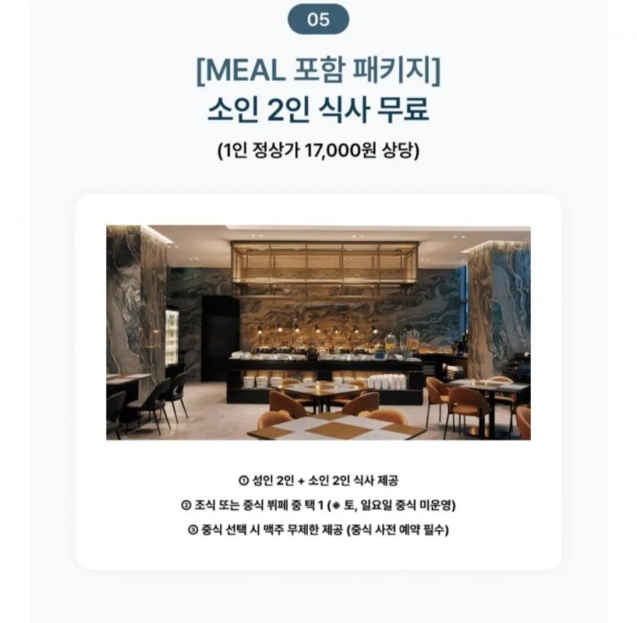 마티에 부산하버시티 호텔 라이브