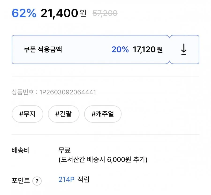 솔리드 카라넥 반팔 니트