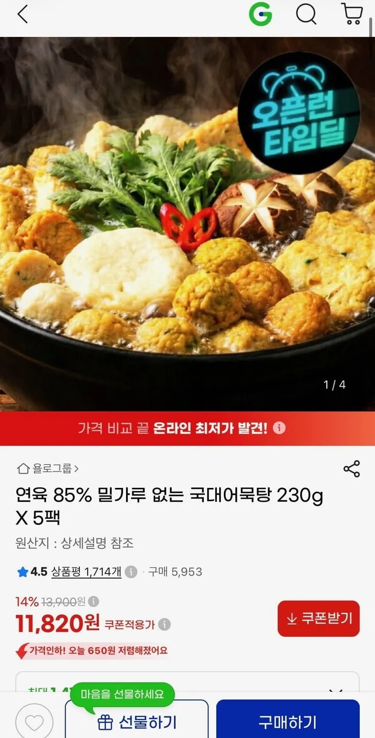 40년 전통 밀가루 없는 부산 수제 모둠 대, 1개, 1.1kg