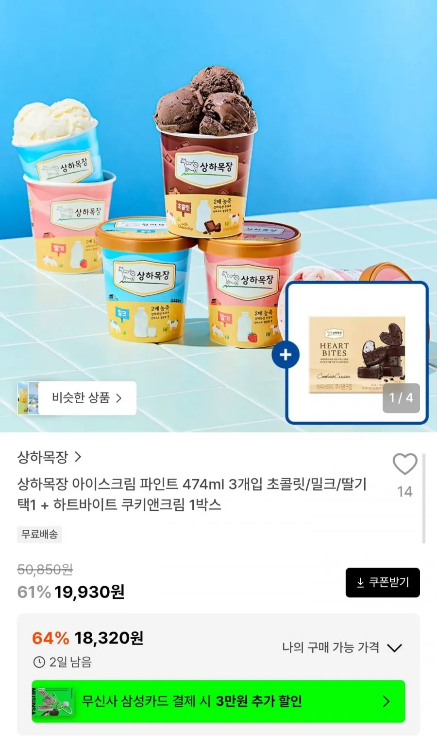 상하목장 요거트 소프트믹스 1L x 6개 아이스박스무료 매일유업, 6개, 1L