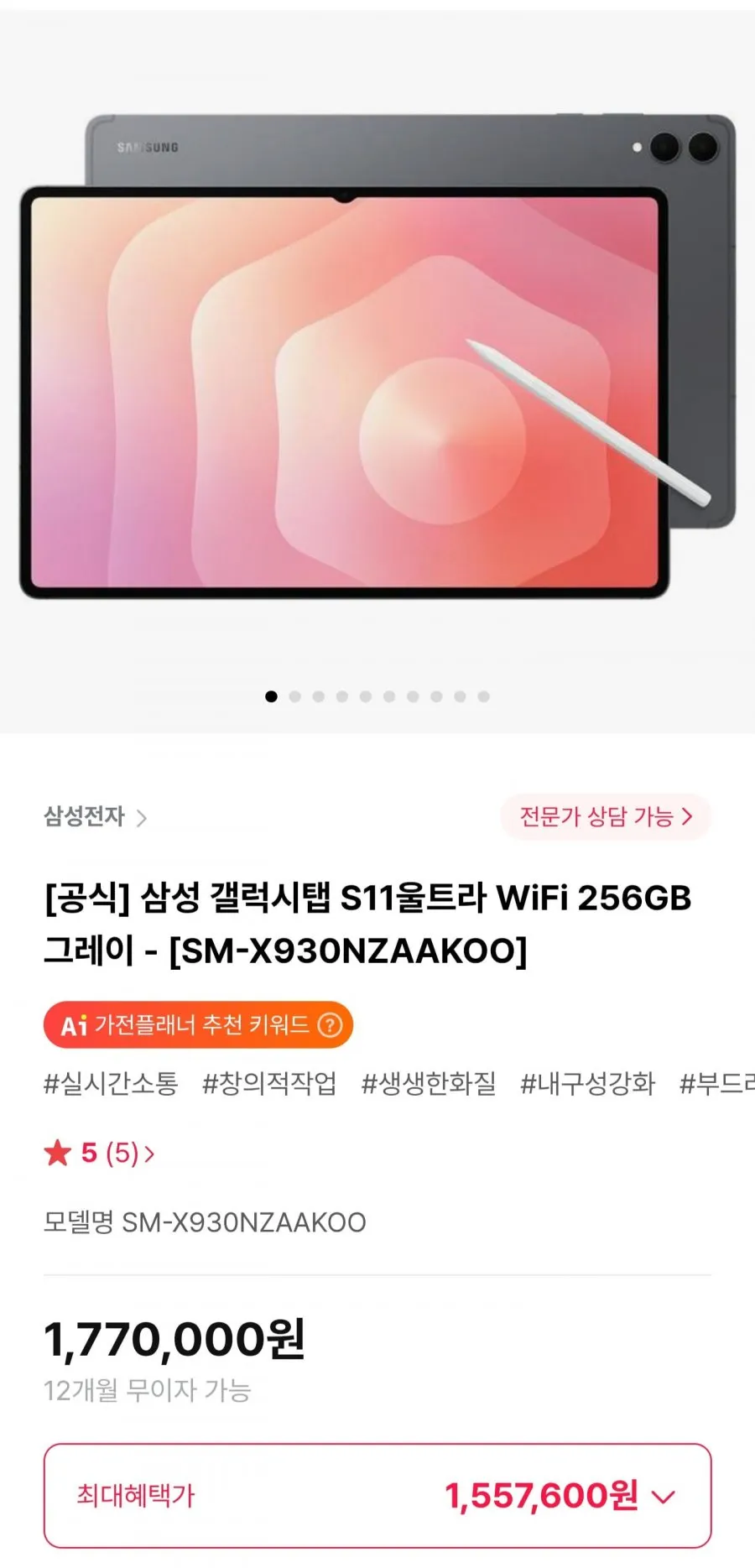 삼성전자 갤럭시탭 액티브3 WiFi+LTE 64G SM-T575 블랙 태블릿PC (구성품 : 태블릿 + 충전기 + 케이블), 블랙, 64GB, Wi-Fi+Cellular