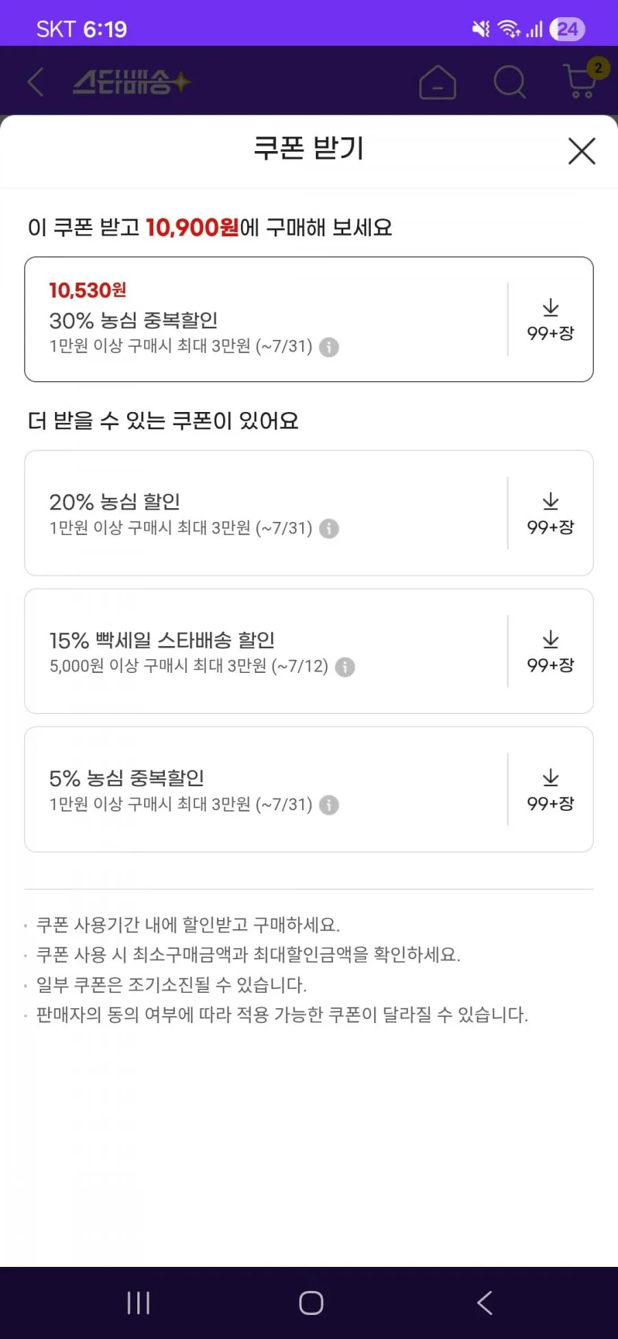 농심 신라면 10개+짜파게티 5개+배홍동 4개