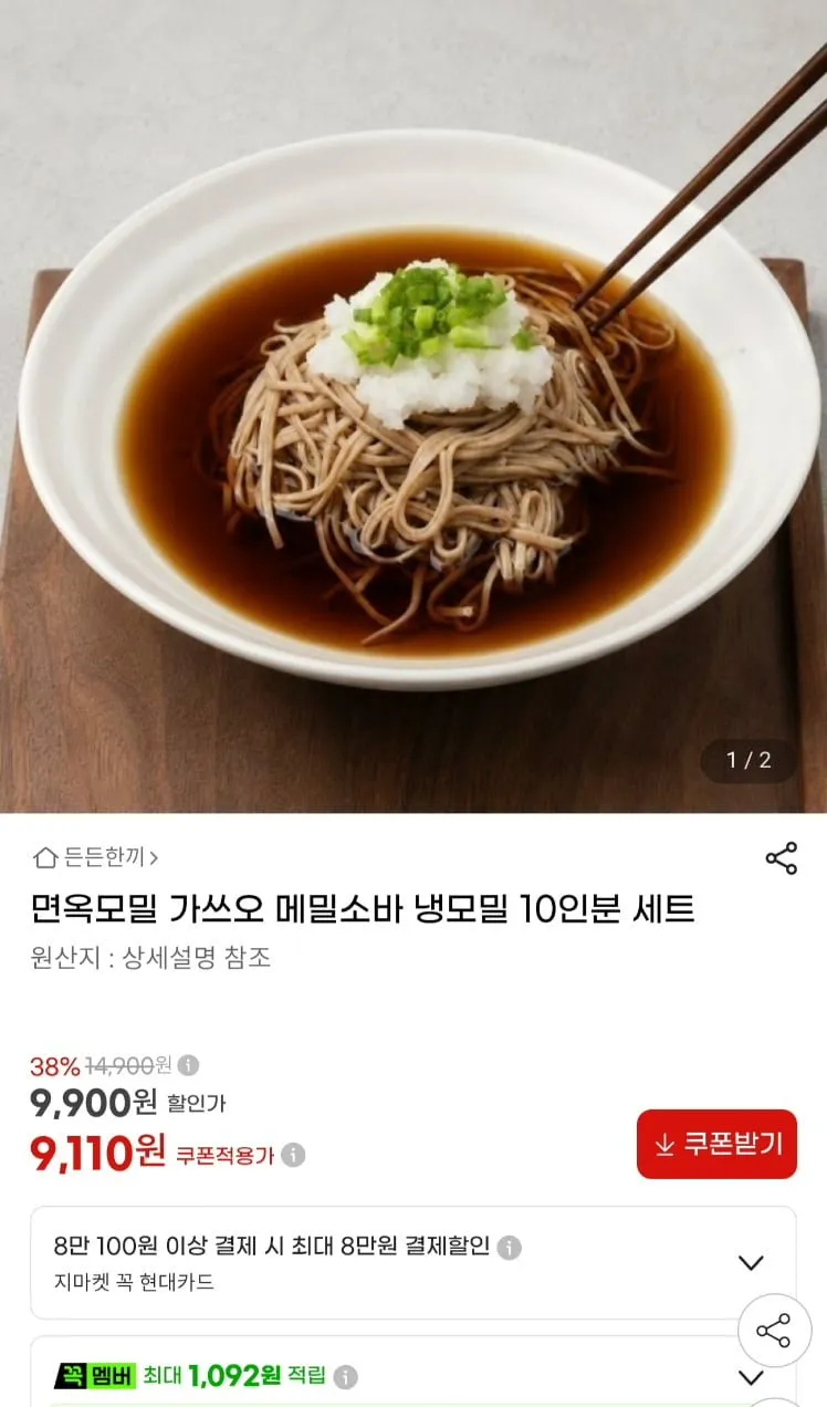 봉평메밀가 쯔유 소스 업소용 전문점용 냉모밀 판모밀 소바, 1개, 2kg