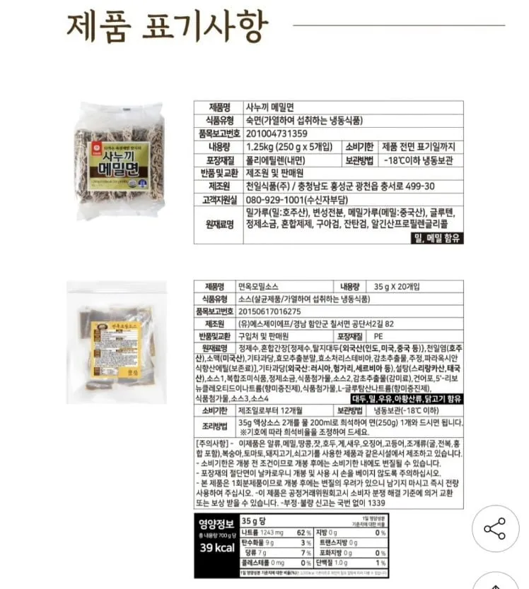 면옥모밀 가쓰오 냉 메밀소바 10인분