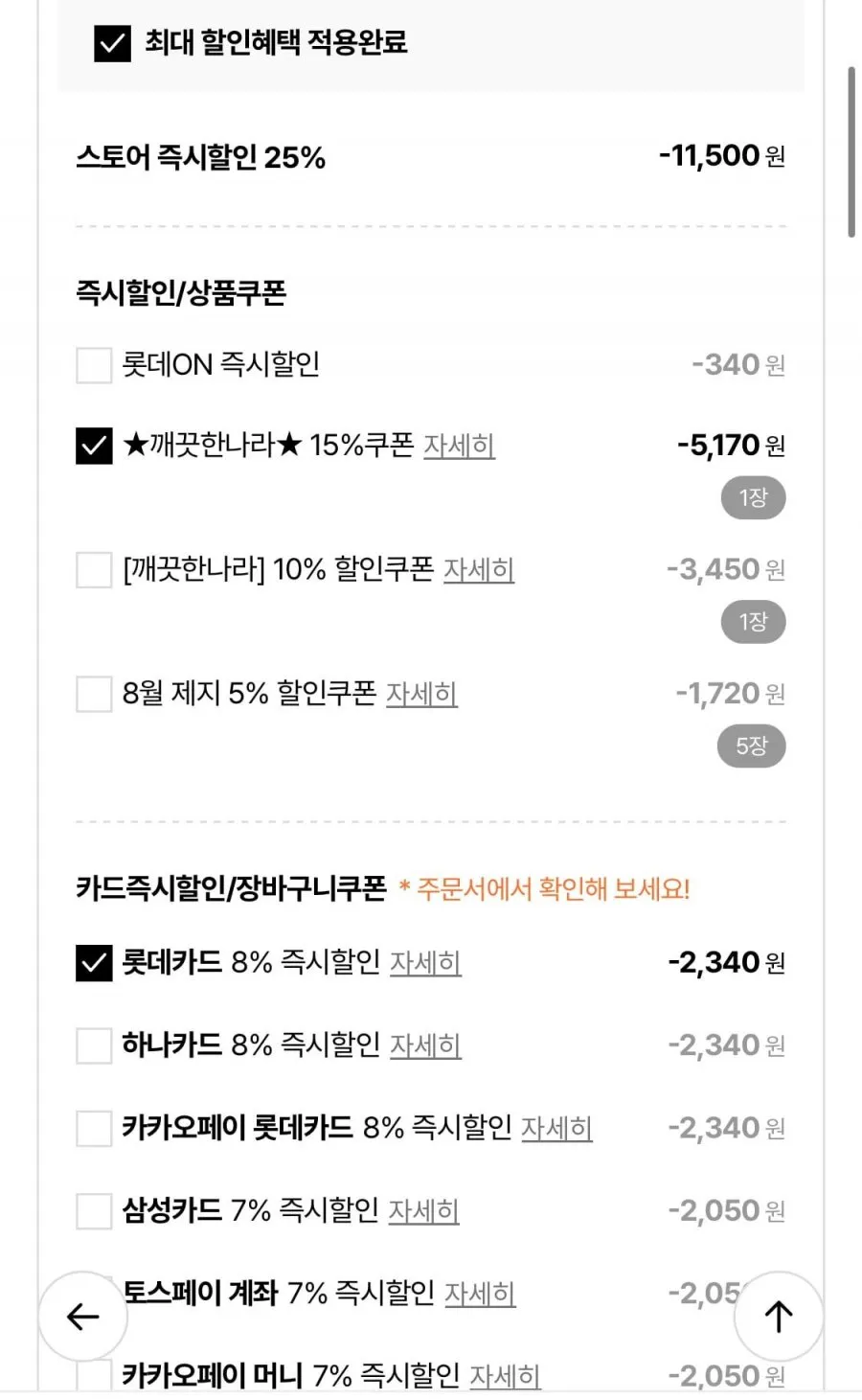 깨끗한나라 허브가든 3겹 화장지 27m 30롤 2팩+네이버페이 3천원