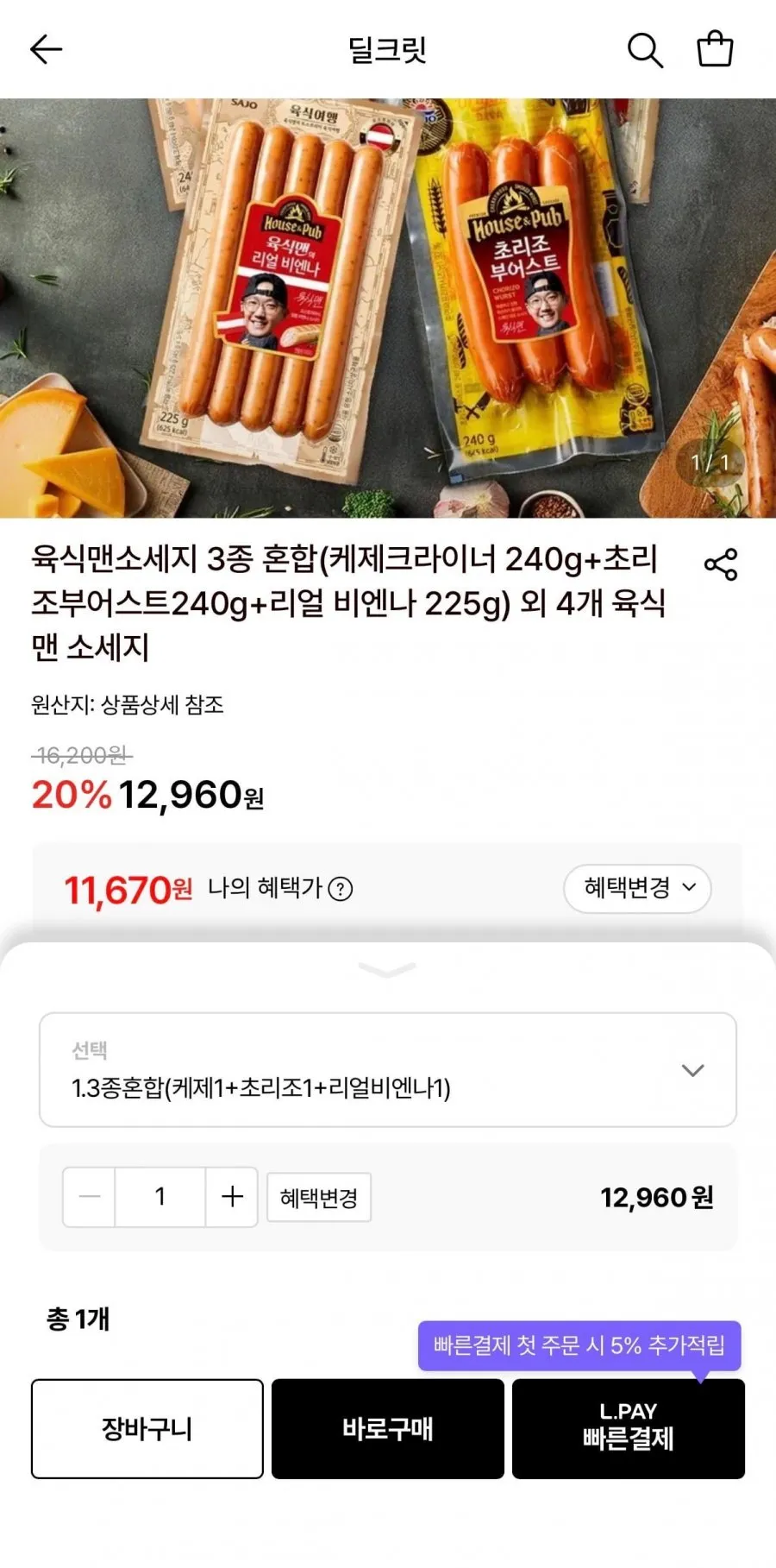 육식토끼 닭가슴살 소시지 80g 스페셜 5종 혼합 10팩, 80g, 10개