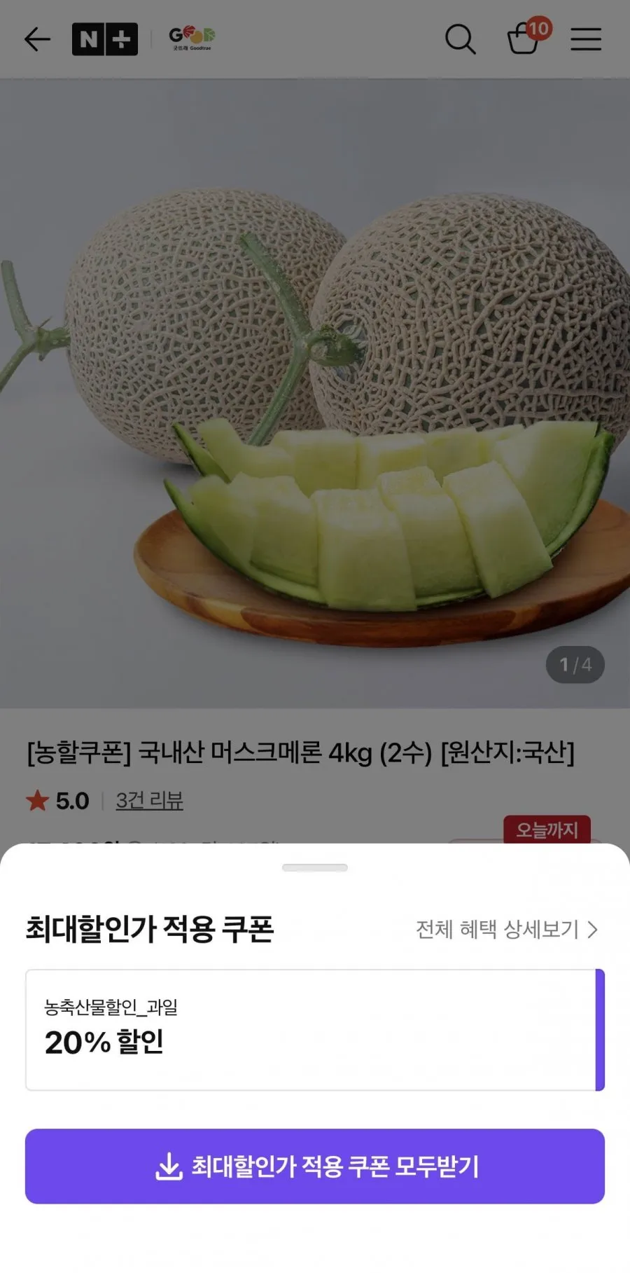 머스크메론4kg(2수)