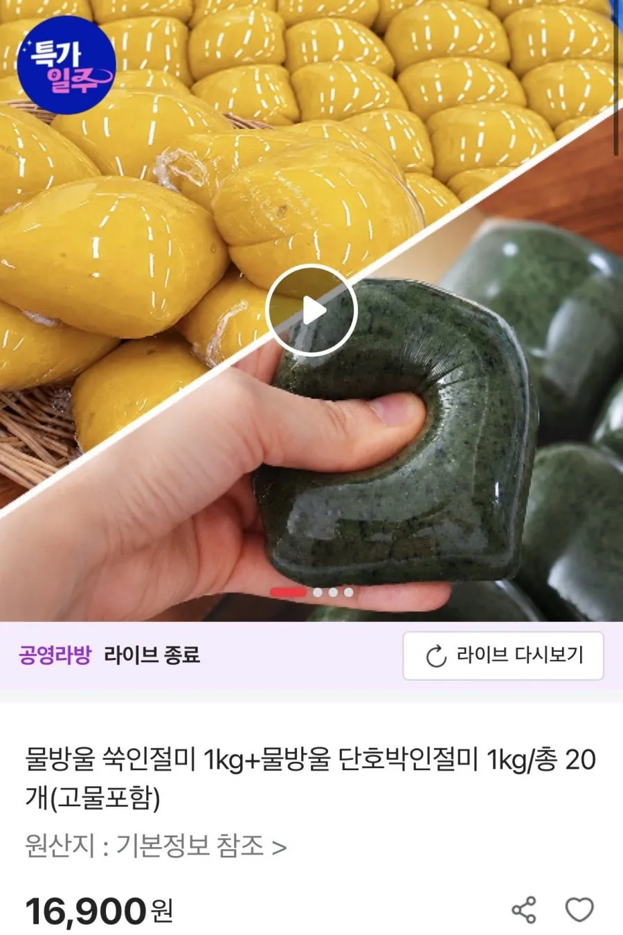 조도쑥떡 국산 쑥인절미 2kg 찹쌀떡 쑥찰떡 식사대용, 2kg, 1개