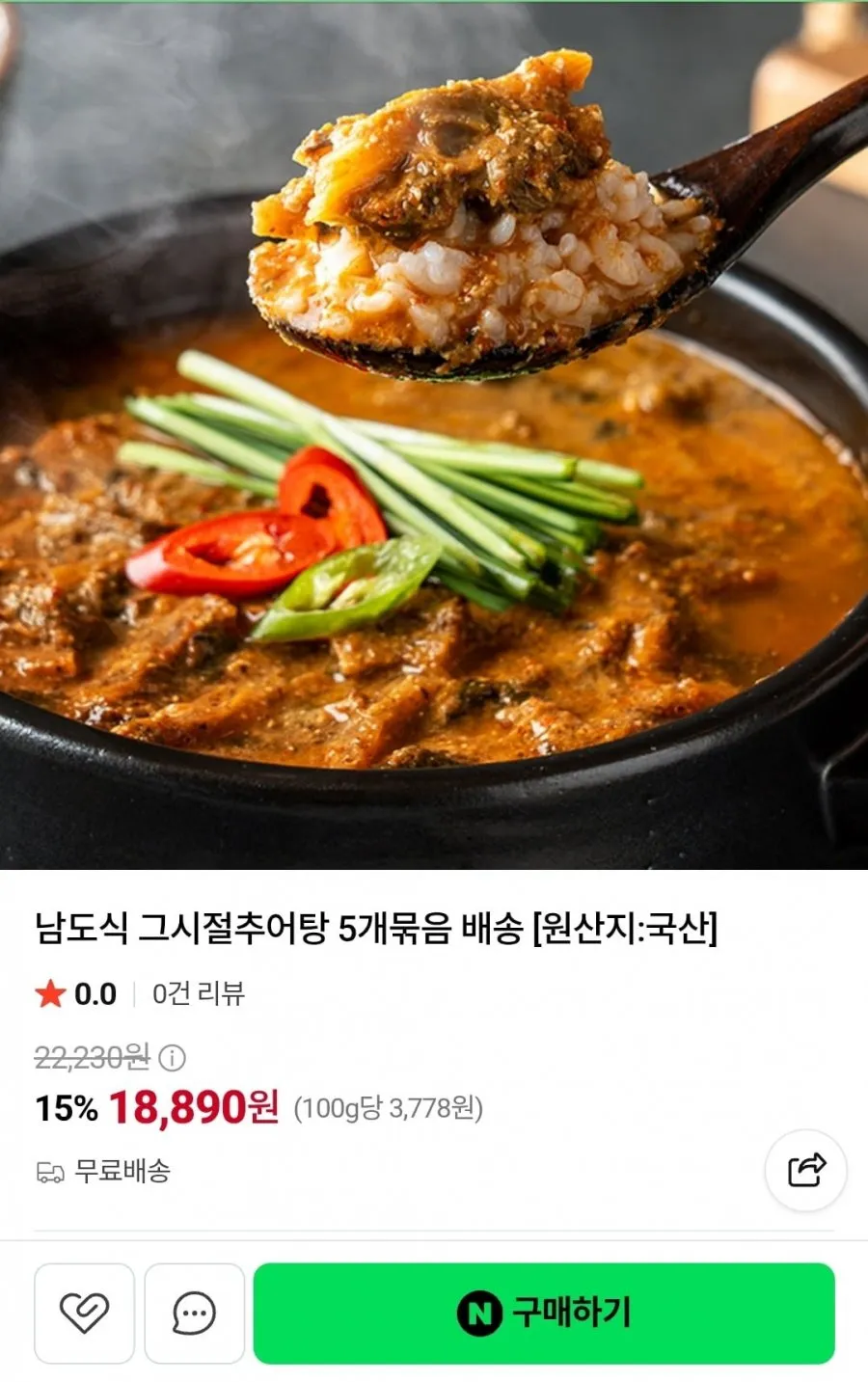(100% 국산 다슬기) 올갱이 해장국 2인분 5팩, 신선냉장 경상도식 고디 국 탕 맛집