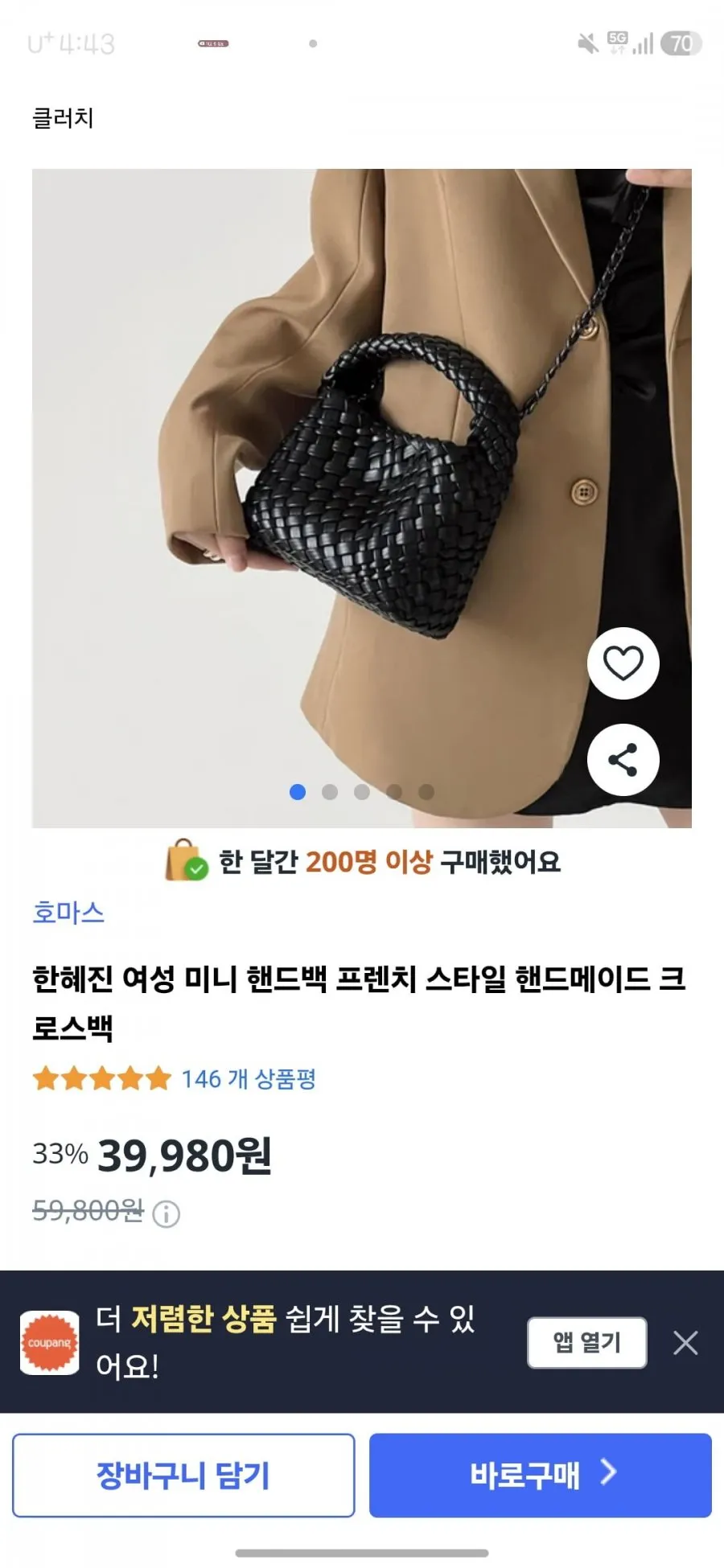 CaecnKoen 숄더백 핸드백 여성가방 크로스백 토트백 선물 패션 89