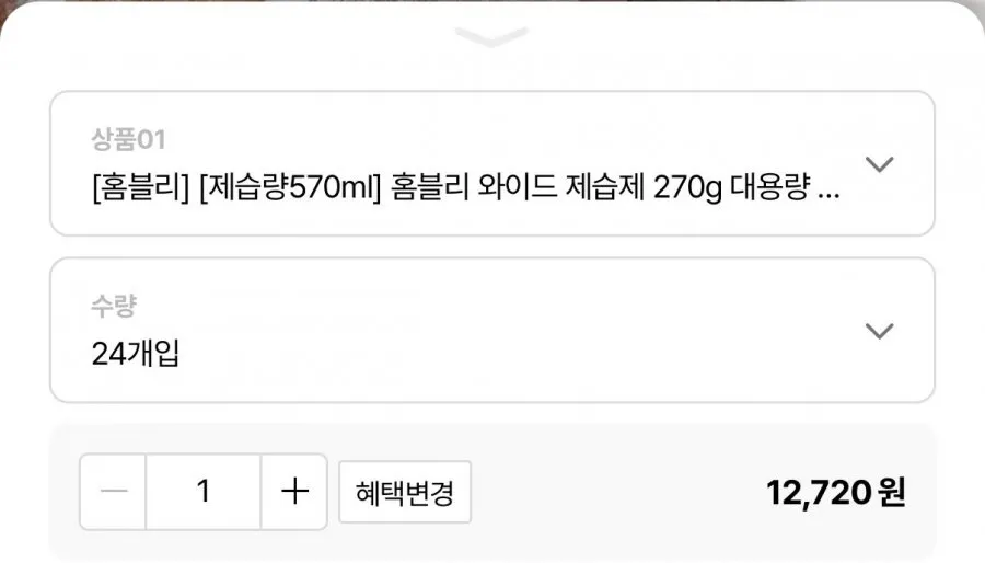 와이드 제습제 270g 대용량 습기제거제 24개입