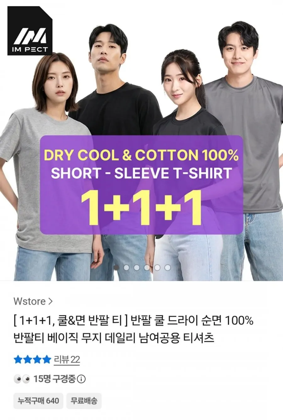 ( 3장묶음 ) 시원한소재 쿨드라이 기능성 무지 반팔티셔츠  쿨론반팔티 남성 여성