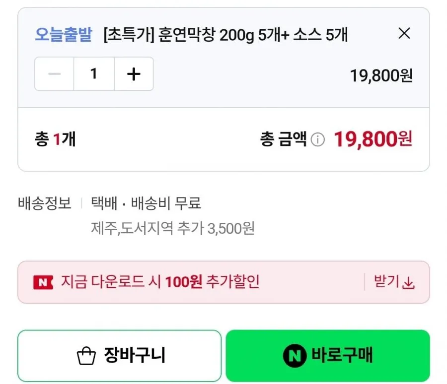 대한육꾼 훈연막창 200g 5개+소스 5개