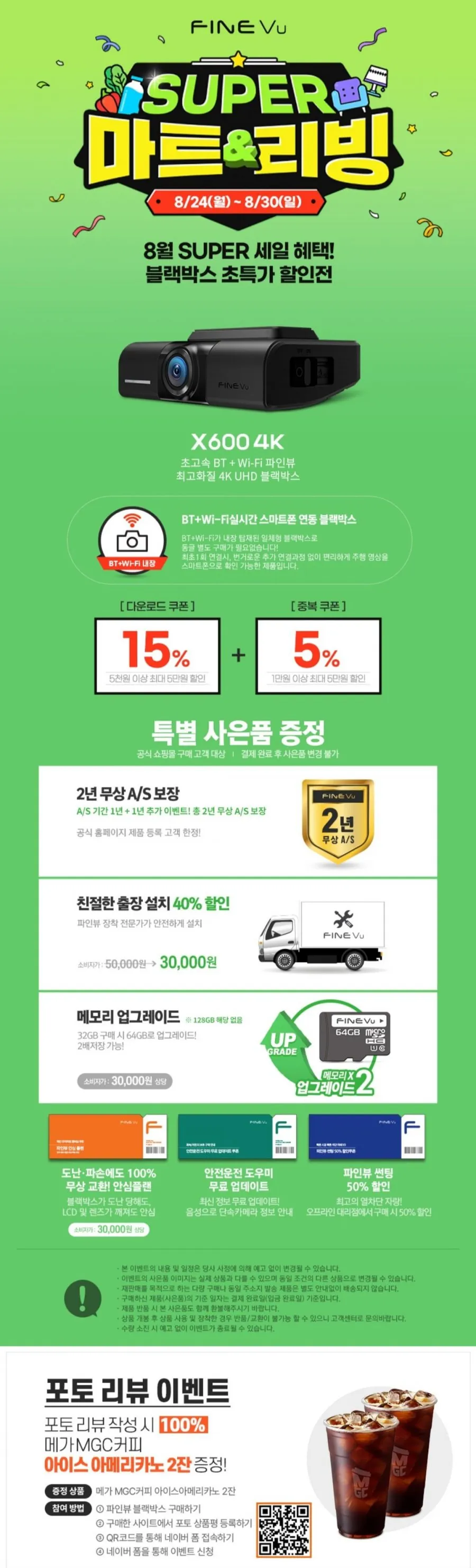파인뷰 X3700 QHD 2채널 AI블랙박스 스마트폰 연동