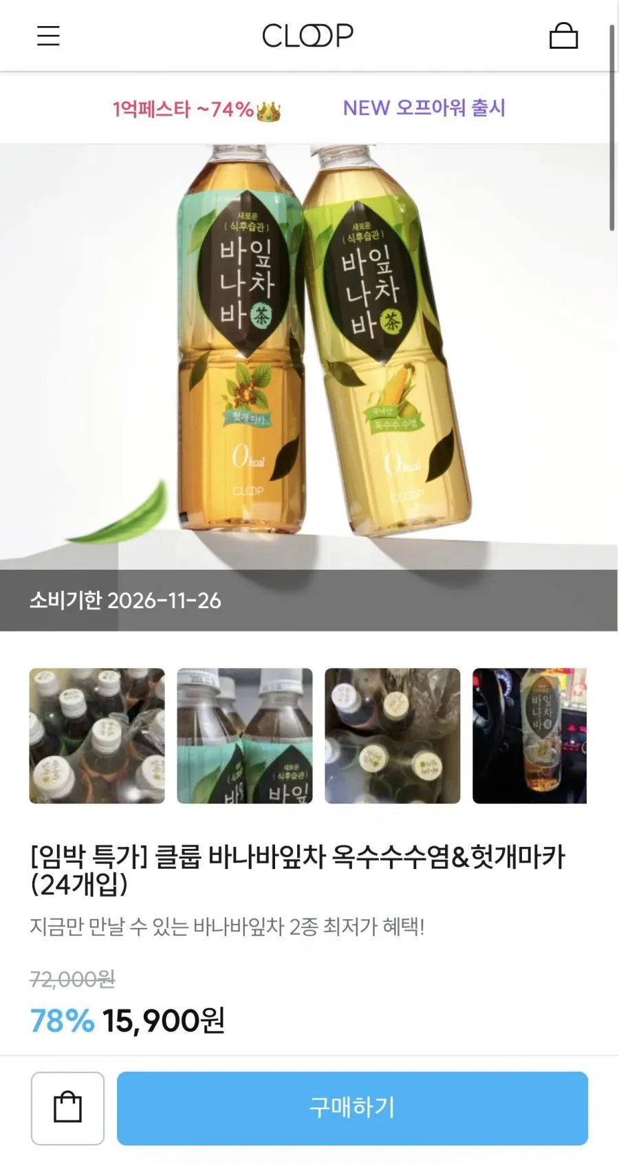 청년농원 바나바잎차 티백 순수 100% 건강차 대용량, 1개, 1g, 50개입