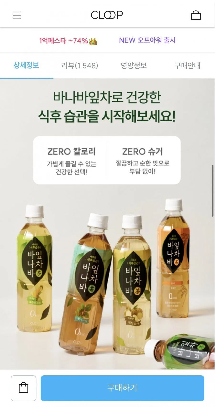 바나바잎차 옥수수수염&헛개마카, 500ml 24개