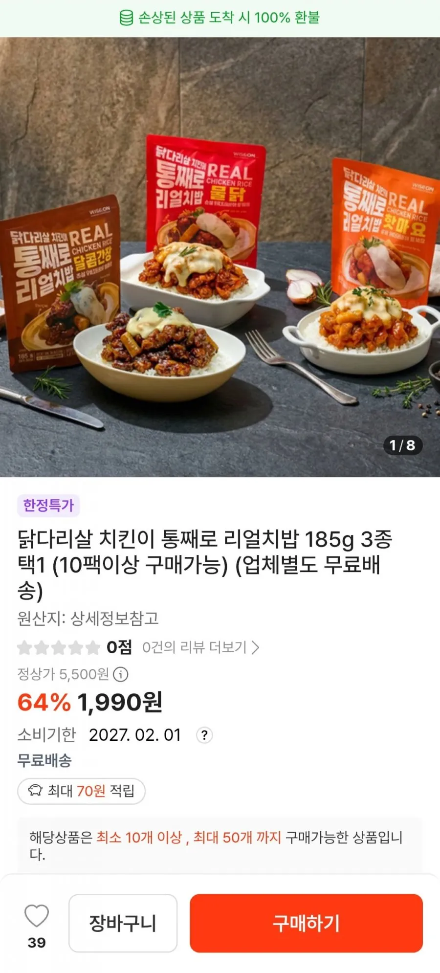 인생닭 단백질 닭가슴살 닭다리살 식단 도시락 7종 혼합, 7개, 420g