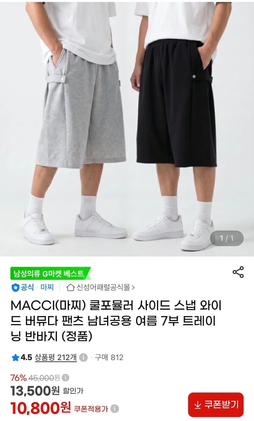 모즈모즈 여성용 버뮤다 스타패치 사이드턱 스웨트 팬츠