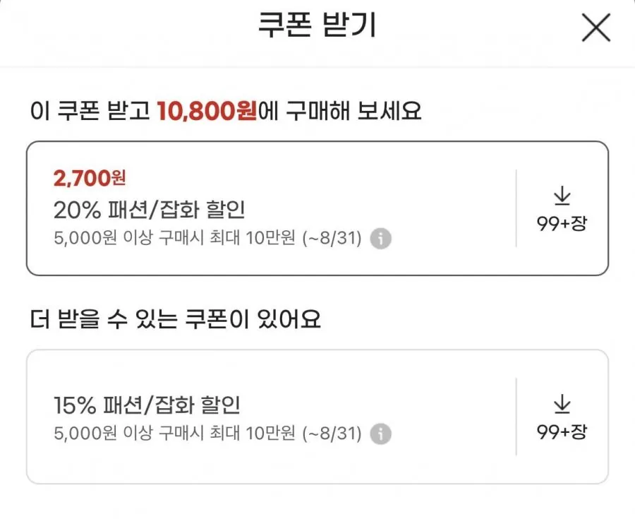 마찌 쿨포뮬러 사이드 스냅 와이드 버뮤다 팬츠