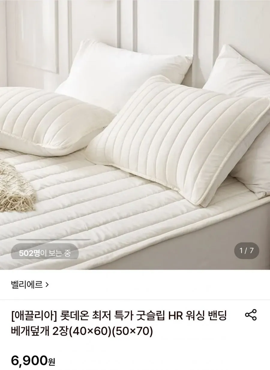 1+1 템퍼 호환 교체 편한 고정 밴딩 베개커버