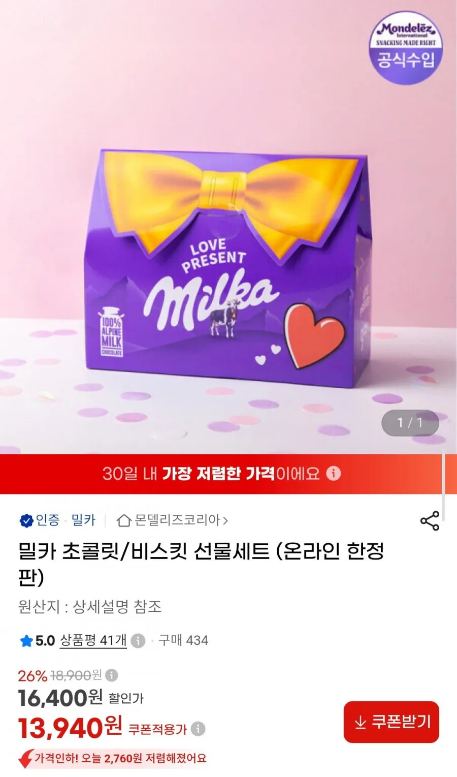 다양하게 골라담은 사무실 비스킷 15종세트, 1개