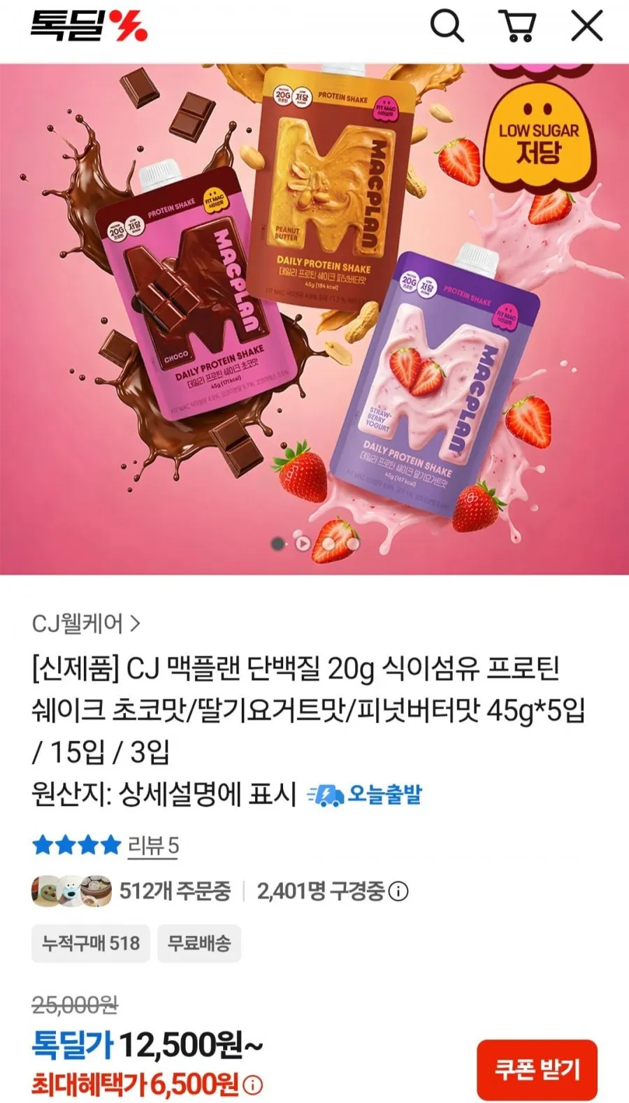 핏트 단백질 쉐이크 파우치 (초코맛) 일주일분, 1박스, 45g