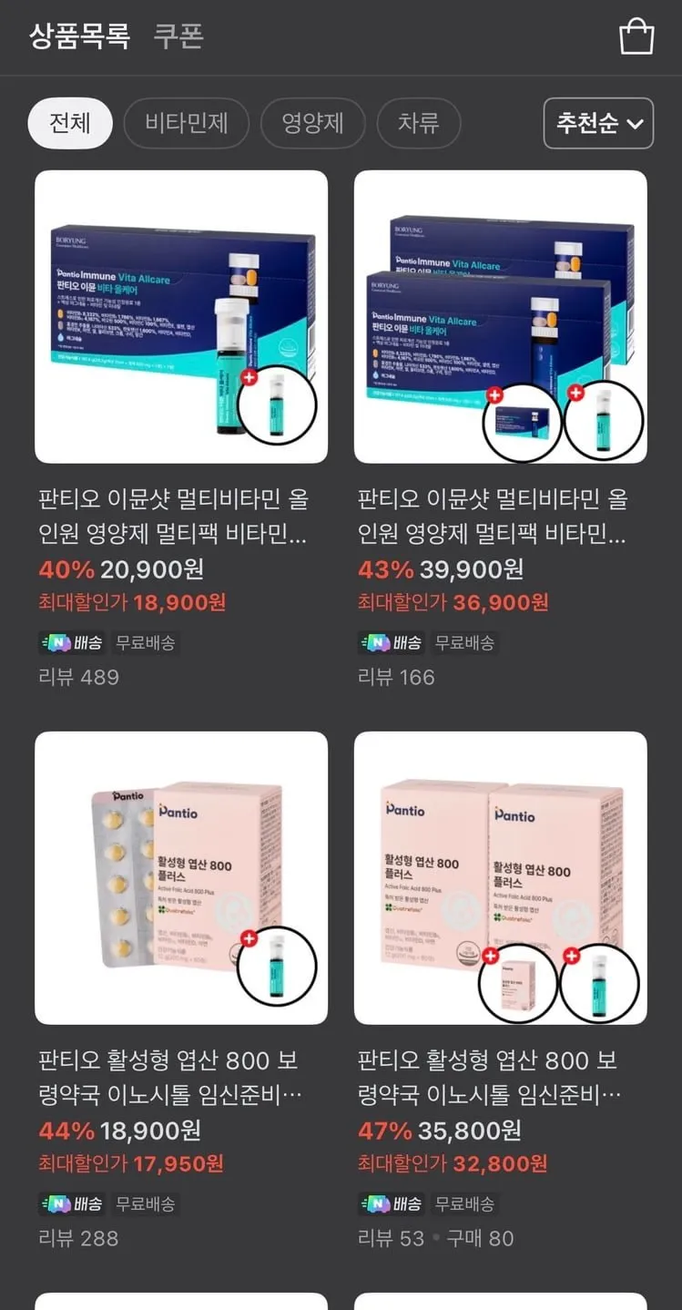 판티오 이뮨샷 비타올케어 약국 비타민B 영양제 수험생 액상마그네슘 이문샷 7개입, 8박스, 7회분