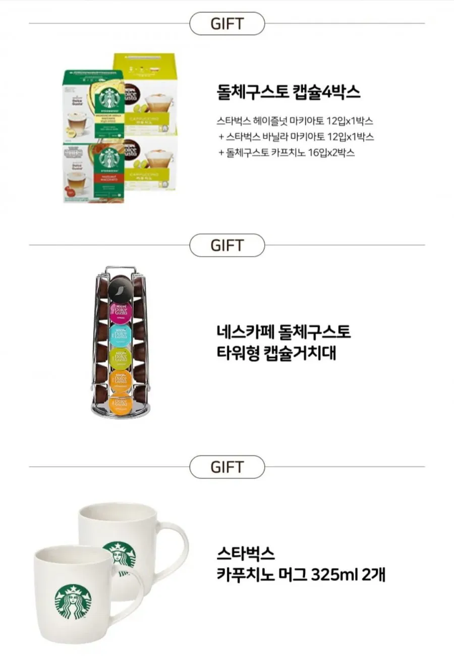 돌체구스토 지니오 베이직+캡슐커피 56개+거치대+머그컵2개