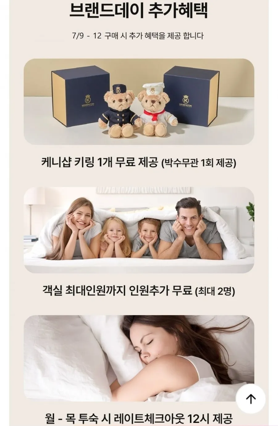 켄싱턴 경주 키캉스 패키지+2만 바우처