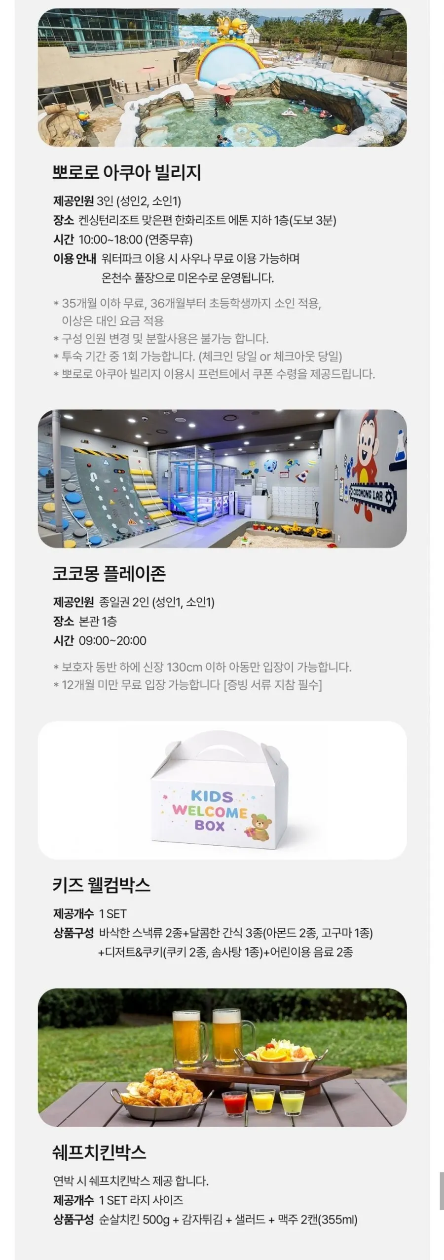 켄싱턴 경주 키캉스 패키지+2만 바우처