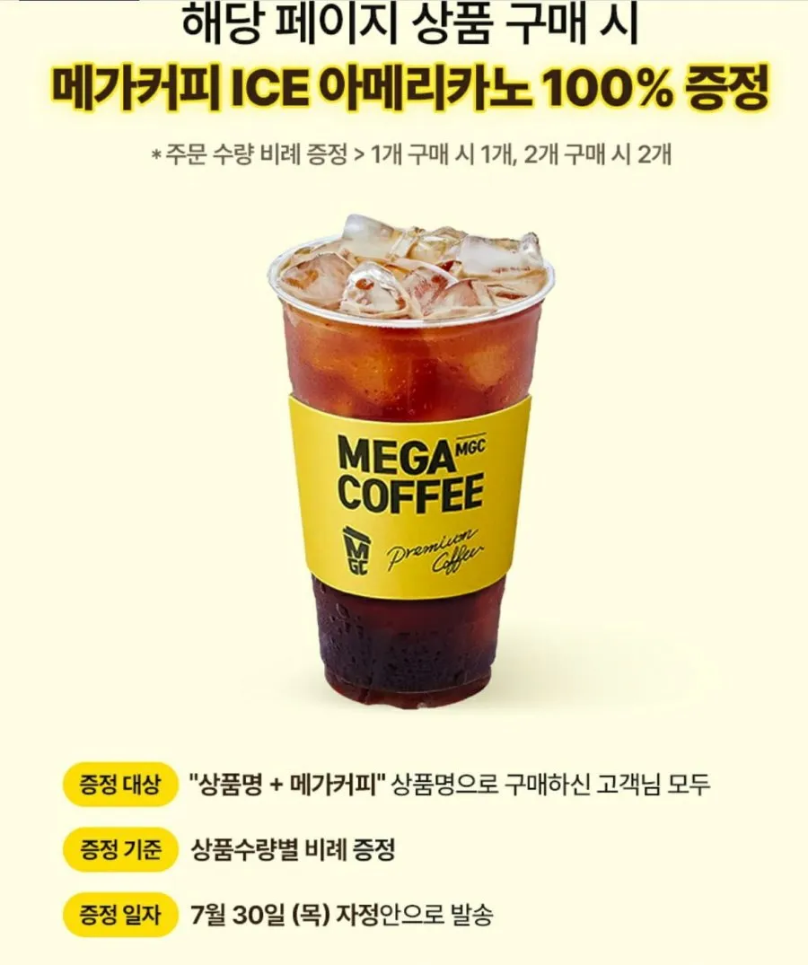 깨끗한나라 데일리 키친타올 130매 6롤 4팩+메가커피 증정