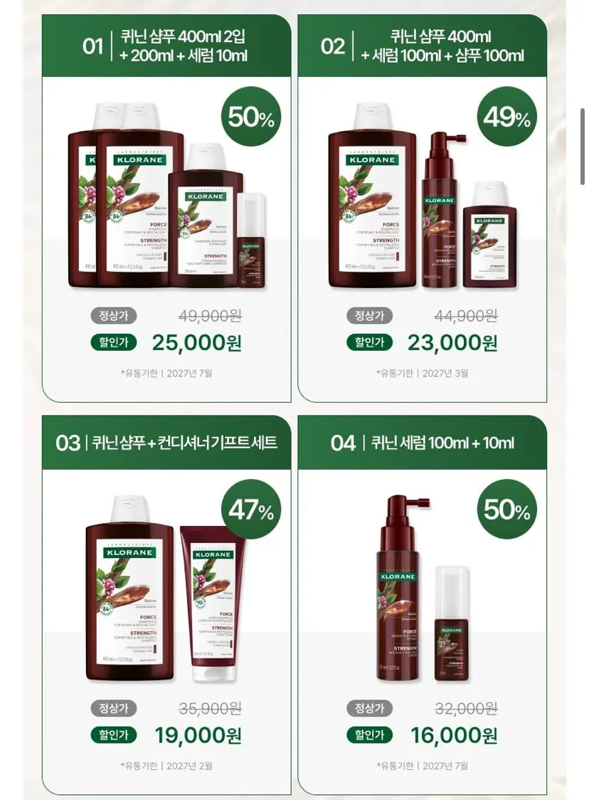 [클로란] 알림회원 전용 클리어런스 UP TO 63% (가격 다양)