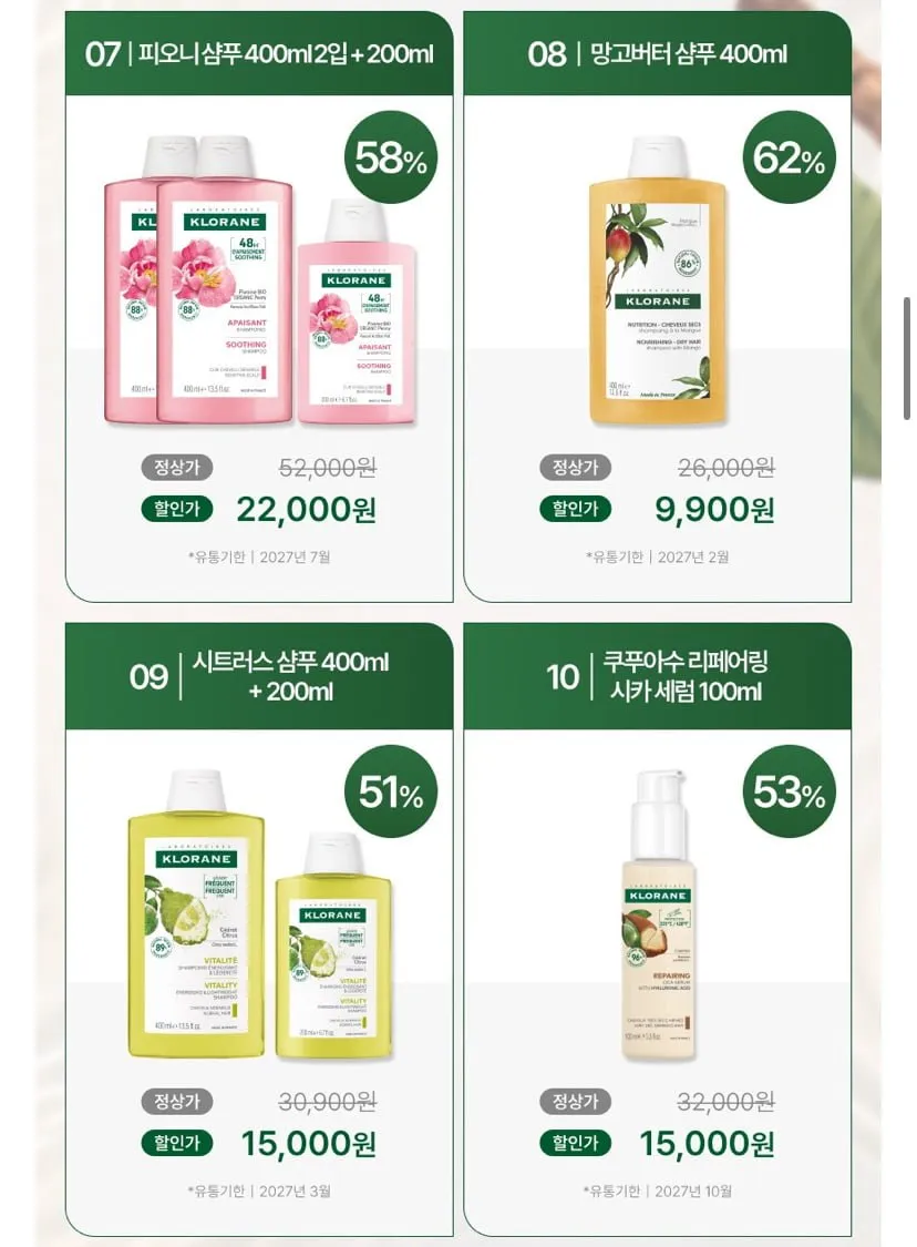 [클로란] 알림회원 전용 클리어런스 UP TO 63% (가격 다양)