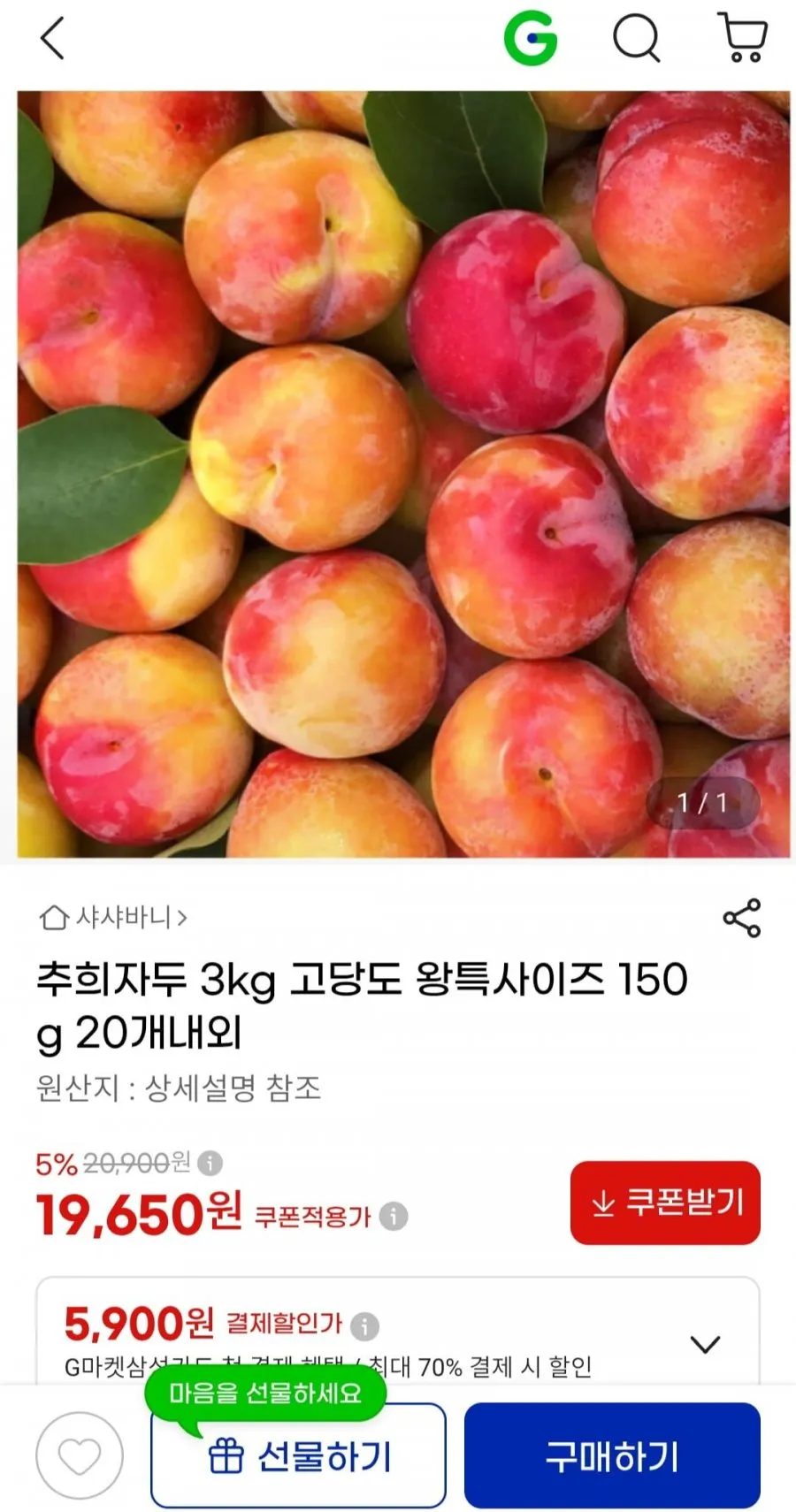 추희자두 3kg 고당도 왕특사이즈 150g 20개내외