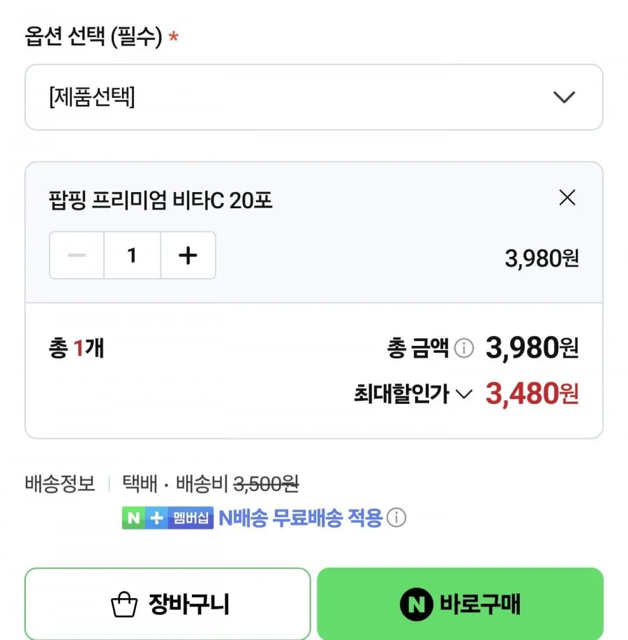 팝핑 비타민C 20포