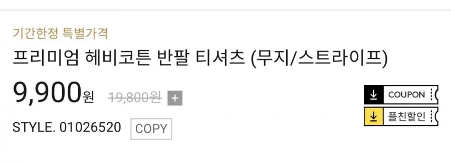 헤비코튼 반팔티(무지/스트라이프)
